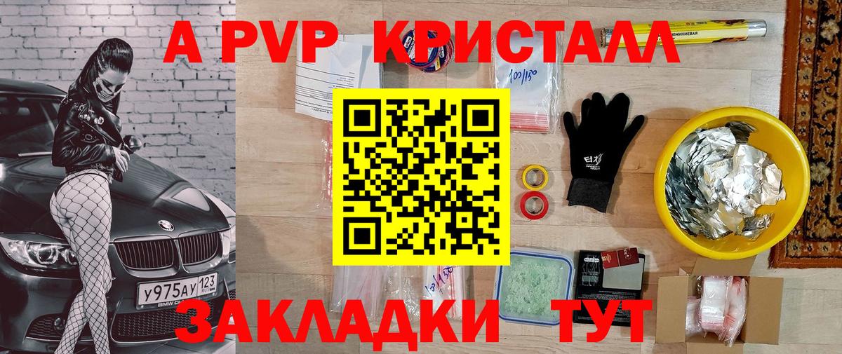 Нарткала  A-PVP СК  как найти закладки  Вход с VPN 