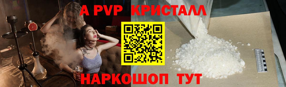 Alpha PVP мука Нарткала