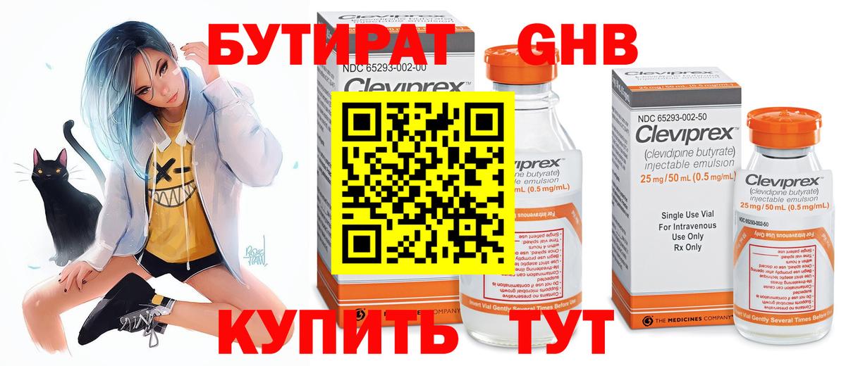 БУТИРАТ буратино Нарткала