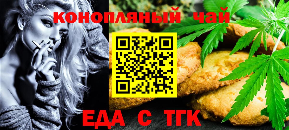 Canna-Cookies марихуана Нарткала