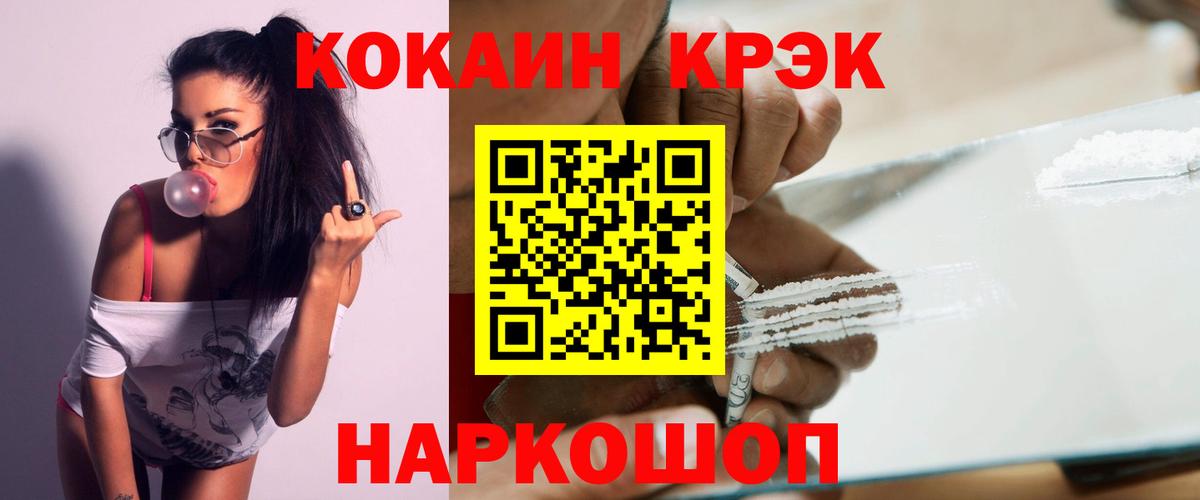 Нарткала  COCAIN Перу  COCAIN  Вход с VPN  COCAIN VHQ 