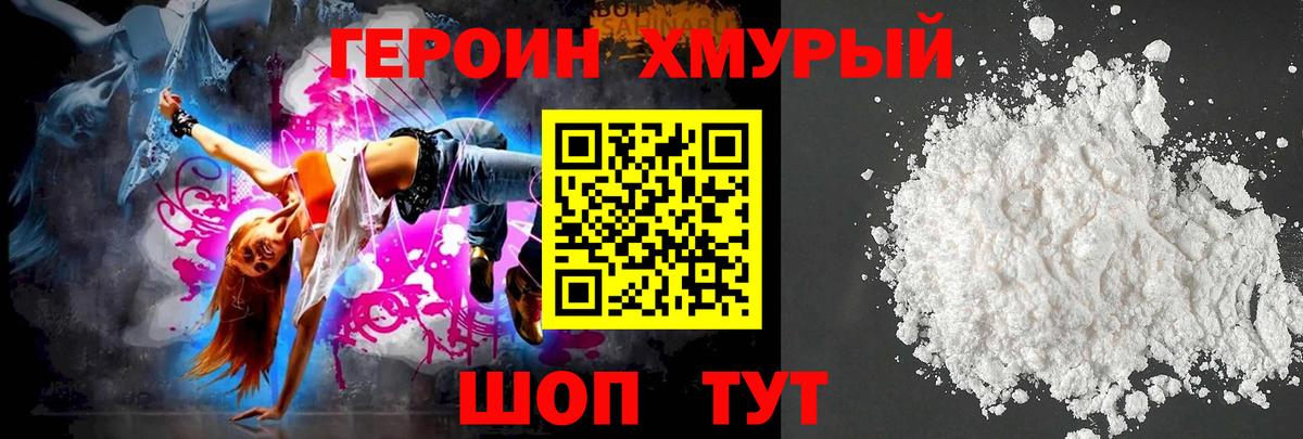 ГЕРОИН гречка  Героин  Нарткала  Вход с VPN 