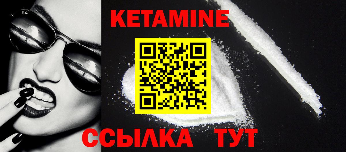 КЕТАМИН ketamine  Кетамин VHQ  Вход с VPN  Нарткала 