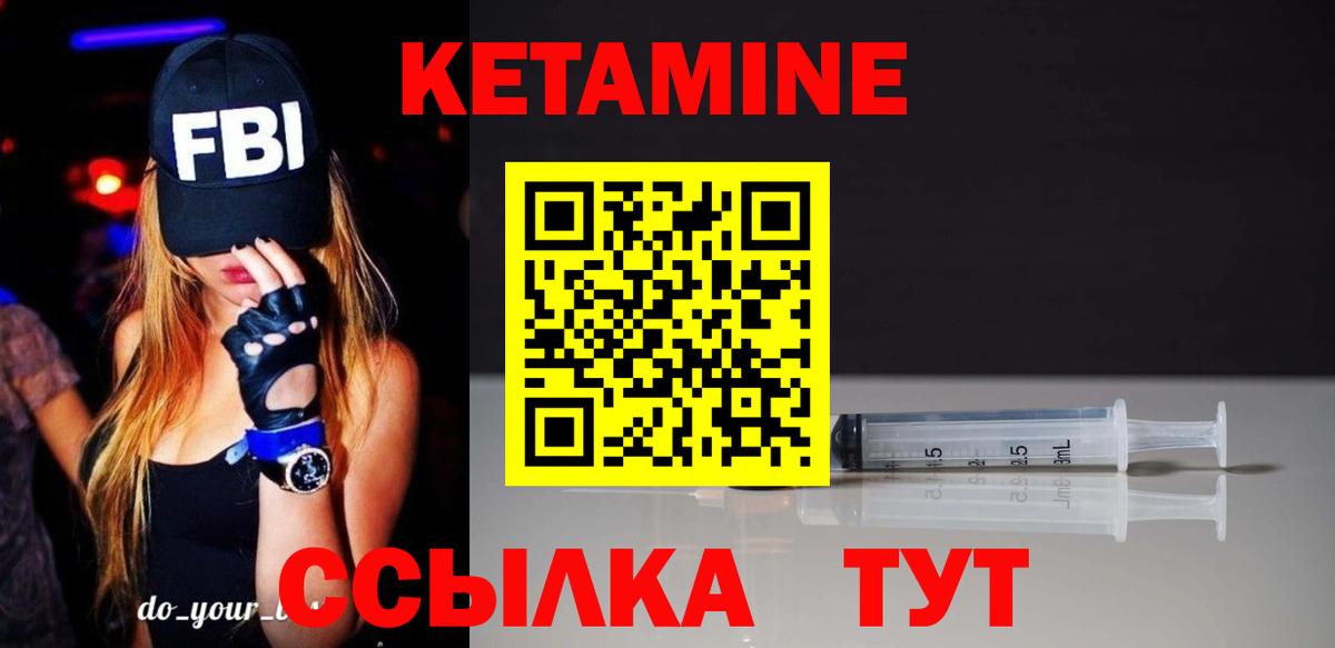 Кетамин ketamine Нарткала