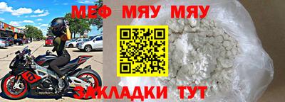 меф Гусь-Хрустальный