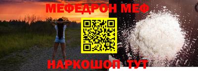 меф Гусь-Хрустальный
