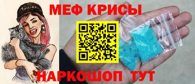 меф Гусь-Хрустальный
