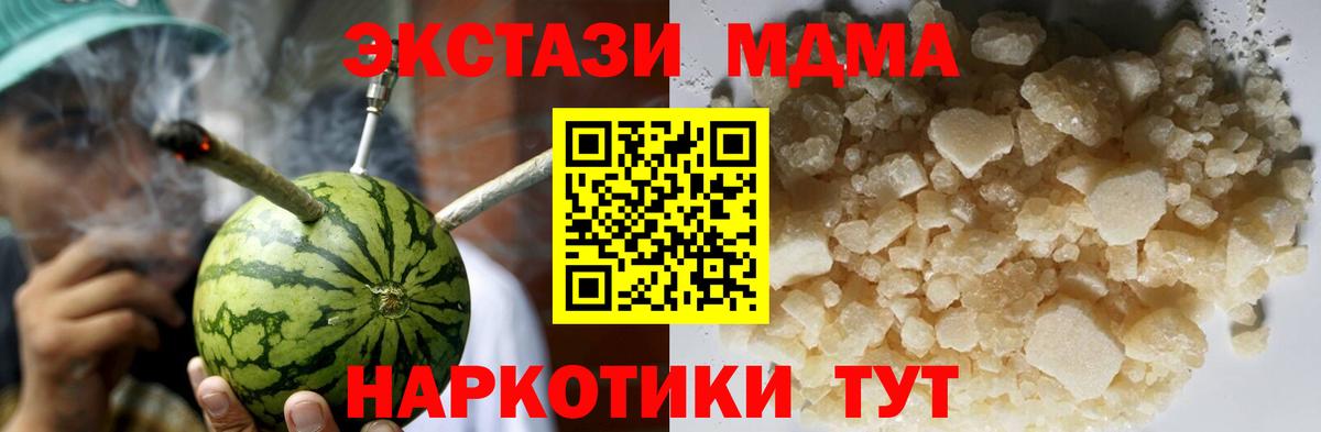 MDMA VHQ  МДМА кристаллы  Нарткала  MDMA  Вход с VPN 