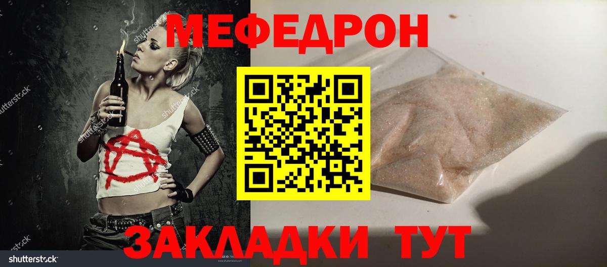 МЕФ  Вход с VPN  МЕФ  Нарткала  Меф кристаллы 