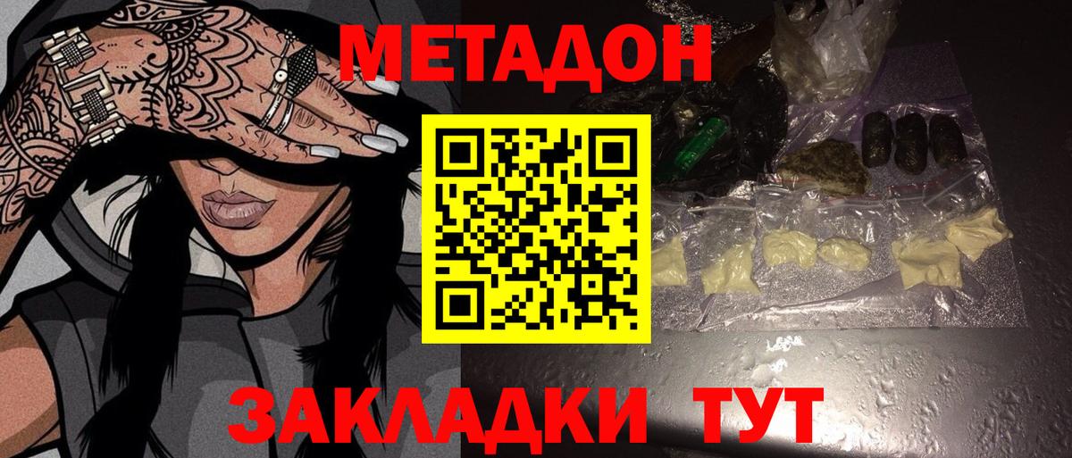Нарткала  Метадон белоснежный  Вход с VPN  Метадон methadone 