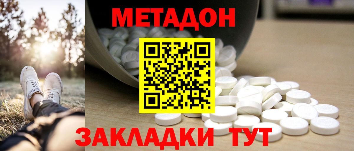 Метадон methadone Нарткала