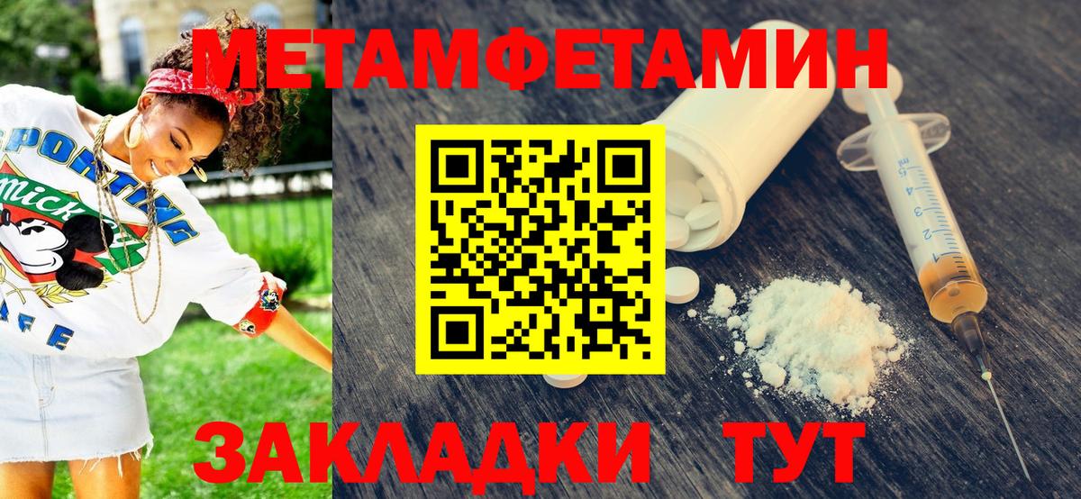 Метамфетамин Methamphetamine Нарткала