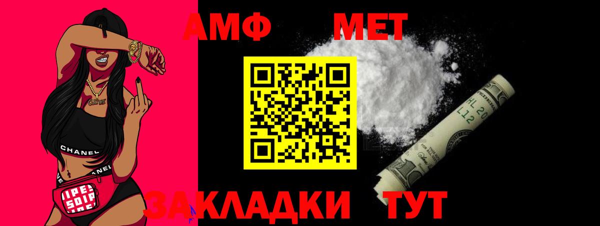 Метамфетамин  Вход с VPN  Нарткала  Первитин мет 