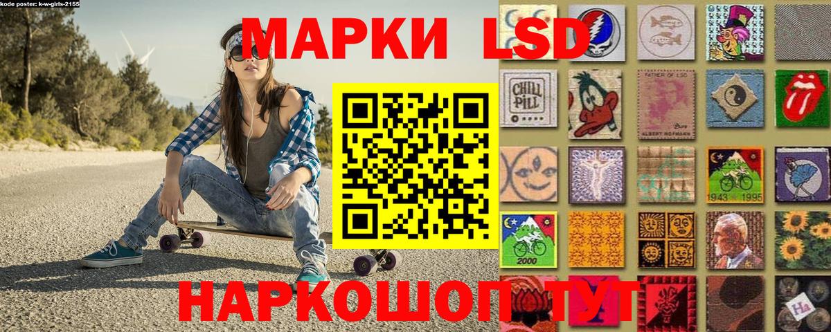 Наркотические марки 1,8мг Нарткала