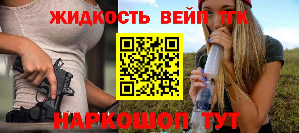 ТГК гашишное масло  Вход с VPN  Нарткала 